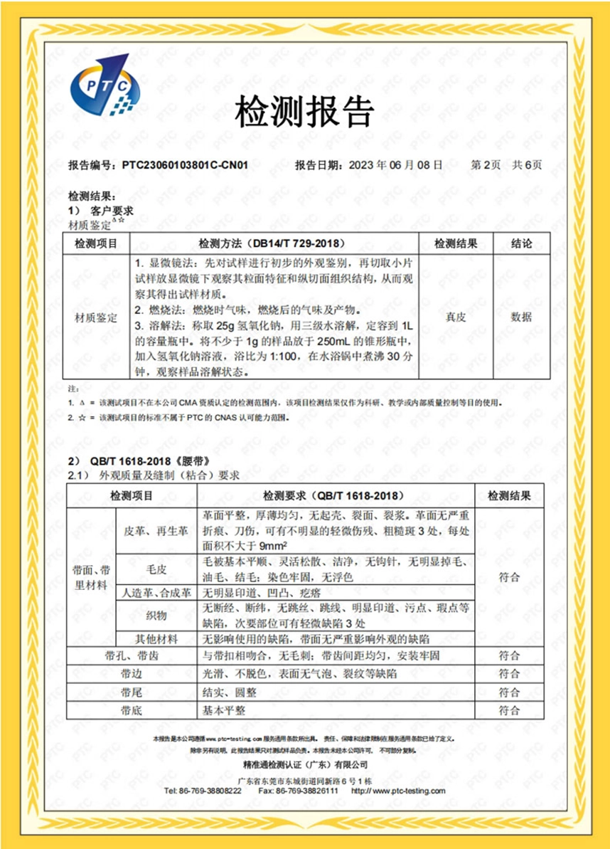 CMA 认证资质证书 2